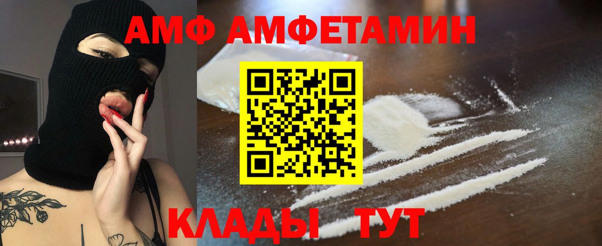 АМФЕТАМИН Premium Богданович