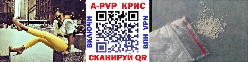 Альфа ПВП Crystall Богданович