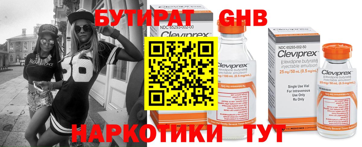 Бутират BDO  Богданович 