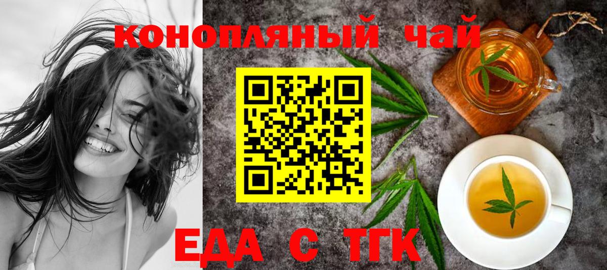 Печенье с ТГК марихуана  Вход с VPN  Богданович 