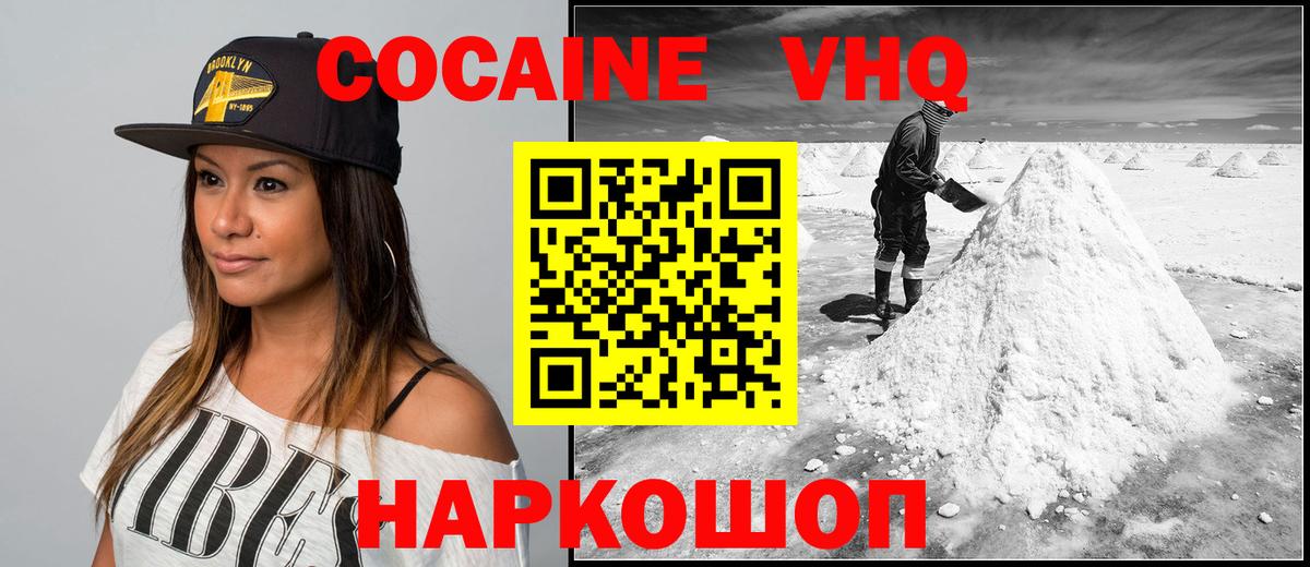 Богданович  КОКАИН VHQ  Вход с VPN 