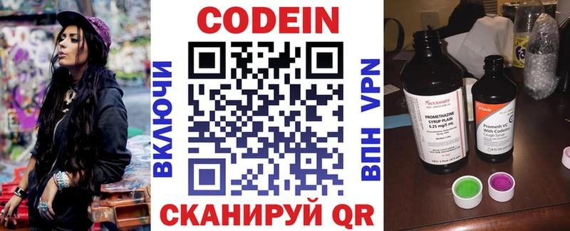 Кодеиновый сироп Lean напиток Lean (лин) Богданович