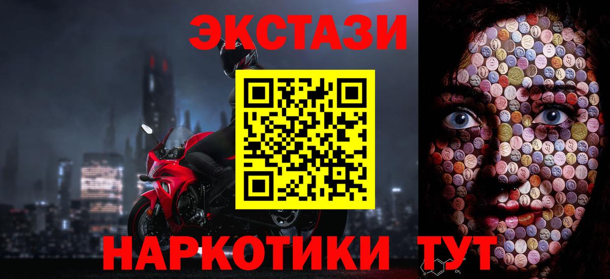 Экстази TESLA Богданович