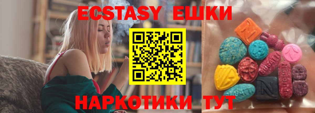 Ecstasy Дубай  Богданович  купить   Экстази VHQ 