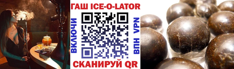 Гашиш ice o lator  hydra ссылка  Богданович 