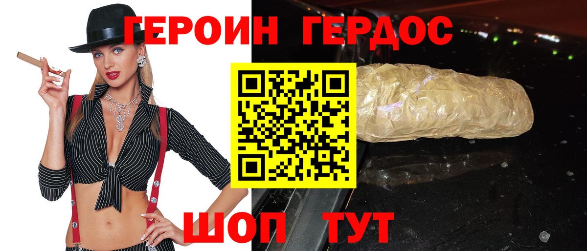 Героин Heroin  ГЕРОИН  Богданович 