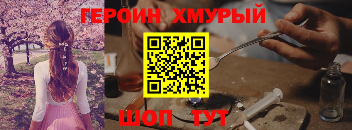 ГЕРОИН белый  Вход с VPN  Богданович 