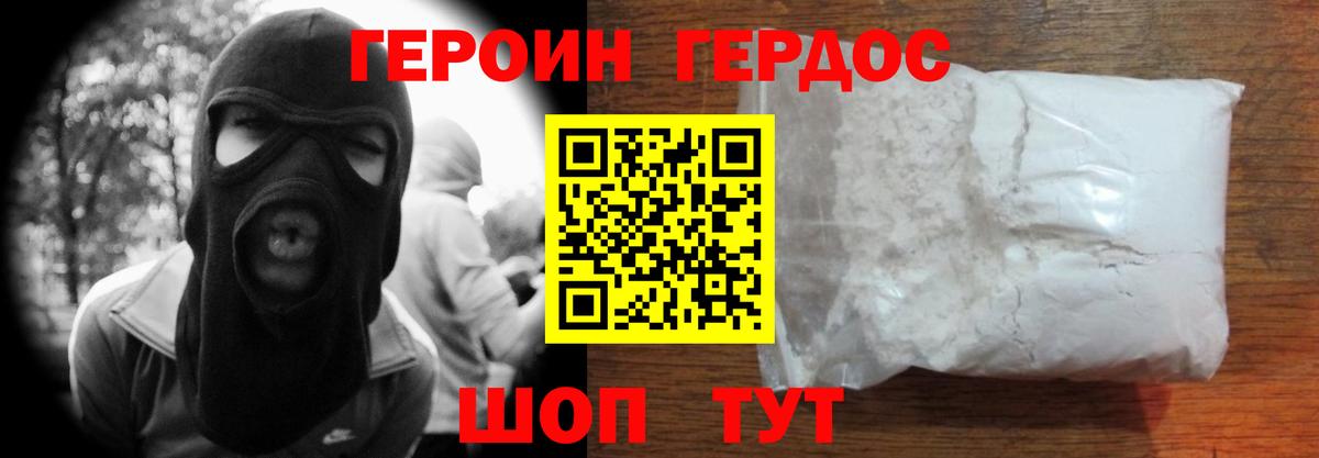 ГЕРОИН Heroin Богданович