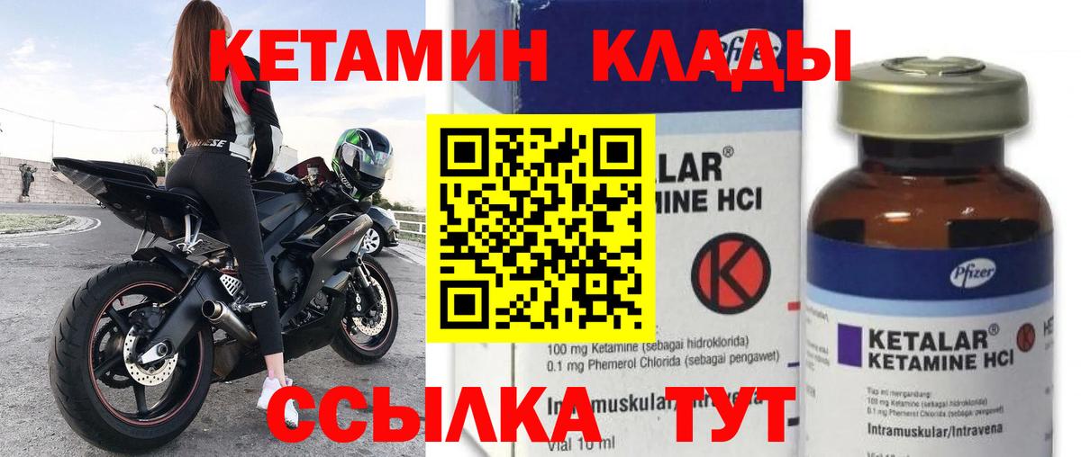 КЕТАМИН VHQ  blacksprut ссылка  нарко площадка клад  КЕТАМИН VHQ  Богданович 