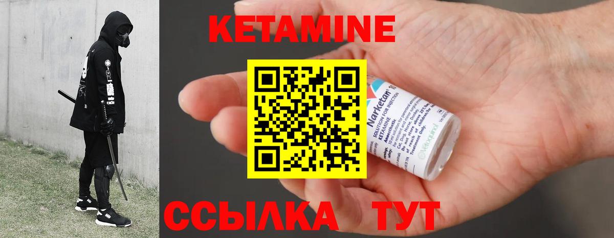 КЕТАМИН ketamine  Вход с VPN  Богданович 