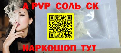 соль ск Берёзовский