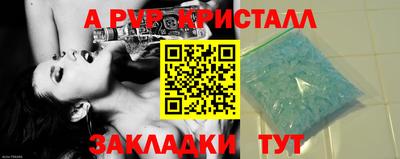 молекула духа Бийск