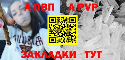 молекула духа Бийск