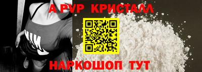 молекула духа Бийск