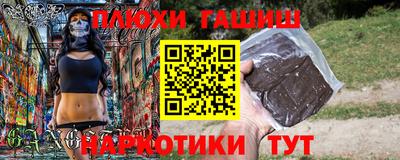 гидра Аргун