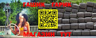 молекула духа Бийск