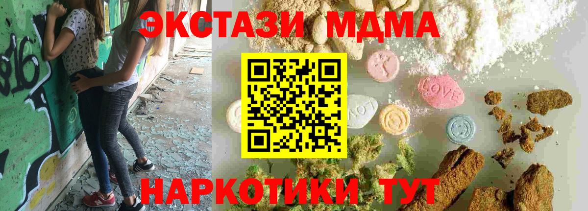 MDMA молли  Вход с VPN  МДМА  Богданович 