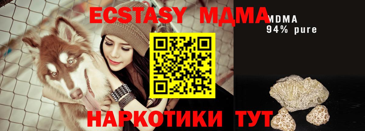 МДМА crystal Богданович