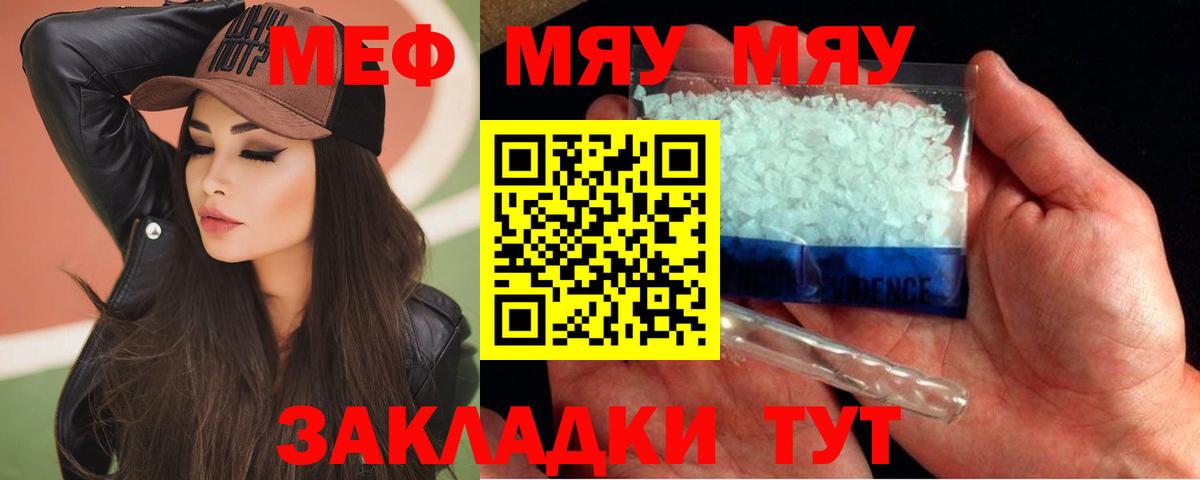 МЕФ кристаллы  купить наркотики цена  Меф  Богданович  МЕФ  Меф mephedrone 