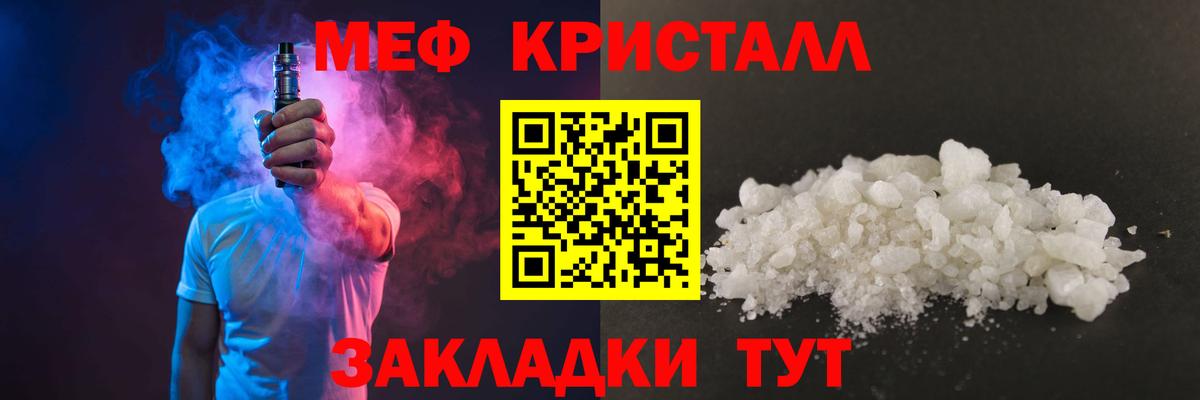 Меф мука Богданович