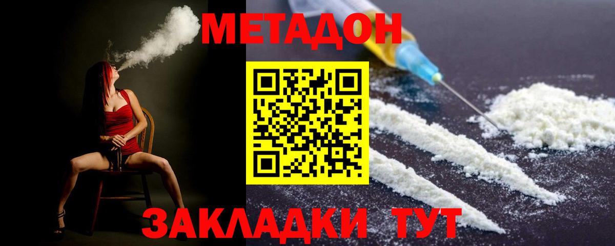 Богданович  МЕТАДОН белоснежный  kraken ONION  Вход с VPN  Метадон VHQ 