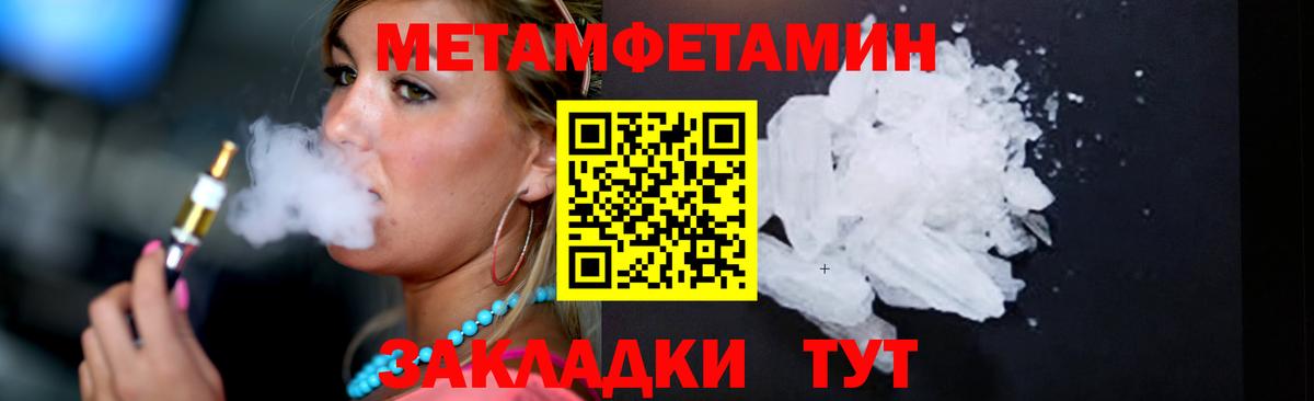 МЕТАМФЕТАМИН пудра  Вход с VPN  Богданович 