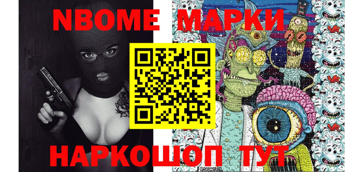 Марки N-bome 1,8мг Богданович