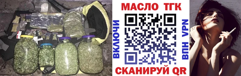 ТГК вейп с тгк Богданович