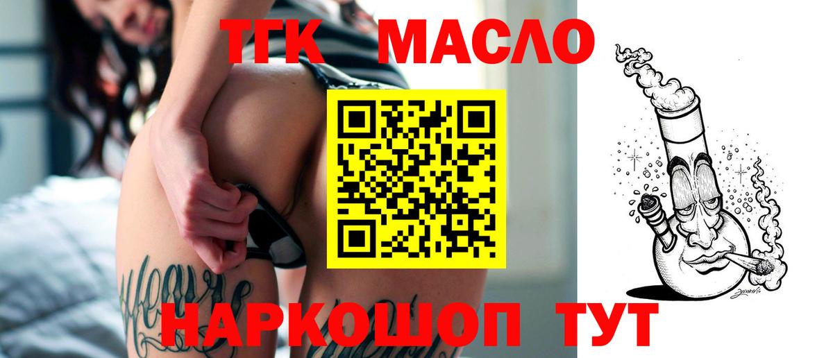 ОМГ ОМГ онион  Дистиллят ТГК концентрат  Богданович  ТГК THC oil 